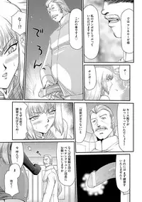 [Taira Hajime] Inda no Onihime Annerose [Digital]