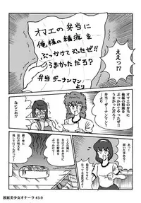 [Heartmin] Houhi Bishoujo Onala