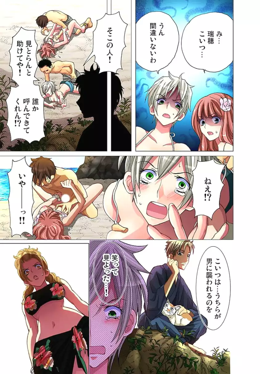 Sadogashima ~Choukyou Muhou Chitai 3