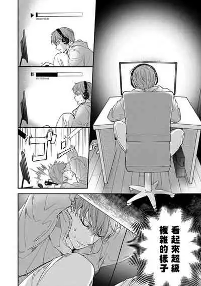 Sex Sales Driver Ch. 1-5