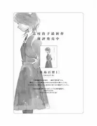 Bunkou no Hito-tachi 2