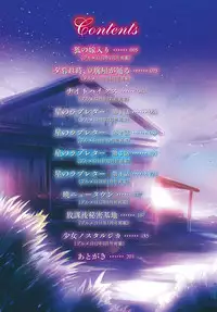 [Maruwa Tarou] Shoujo Nostalgica [Digital]