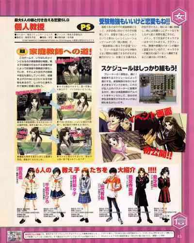 Tech Gian 017 (March 1998)