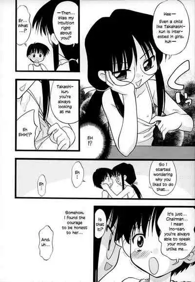 [Ie-i Tomii] O, (okonma) [English]