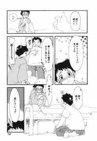 [Kima Azusa] Are oharai shimasu?