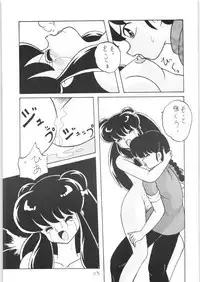 Public Repression Non Stop Remix