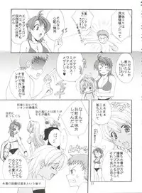 [Kurokawa Mio] Conservation 2 (Various)