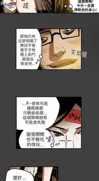 Honey trap 甜蜜陷阱 ch.8-13 (chinese)