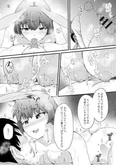 [Haneda Tomo] Honmono ja Nakute mo ~Cosplay Soap Amiya Hen~ Kouhen (Arknights)