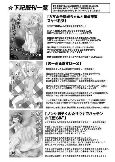 [Hyper Houbokujou (Hitsujinx)] LOVE LOVE Off-Pako Josouko-chan