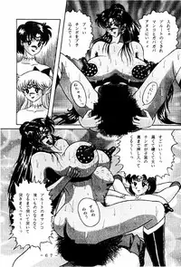 [WHITE ELEPHANT (Houshou Rei)] Meisei Sange 2 (Bishoujo Senshi Sailor Moon)
