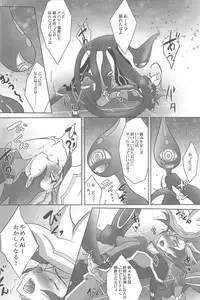 (Sennen Battle Phase19) [Neo Wing (Saika)] NeverLetMeGo (Yu-Gi-Oh! VRAINS)