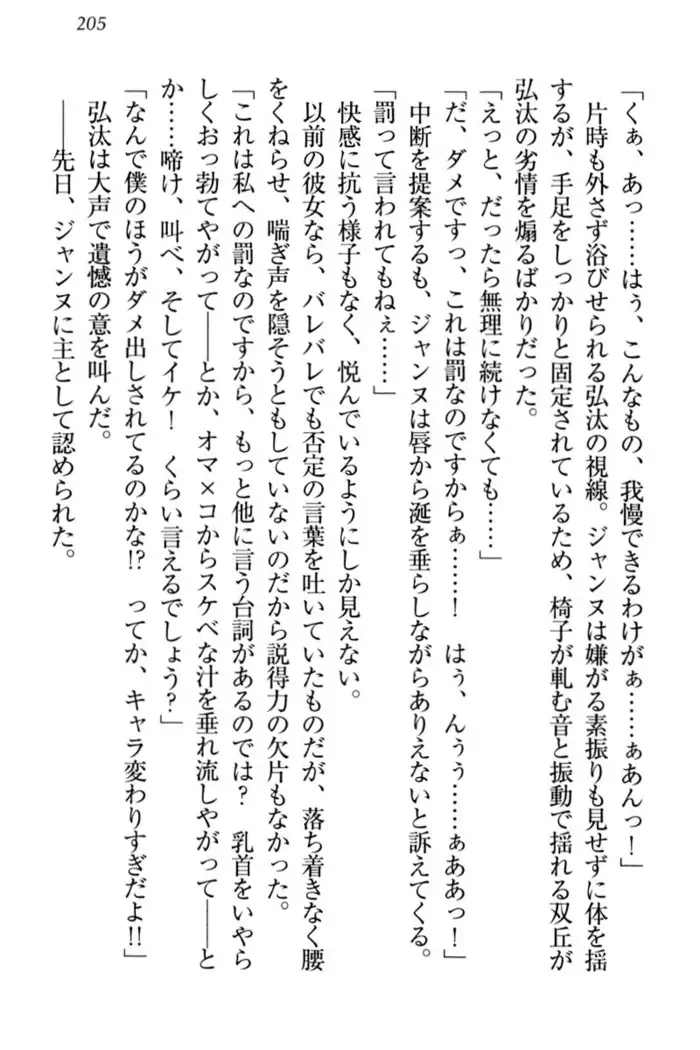 Jeanne d'Arc desu ga Shoukan Sarete Ja-Maid Yattemasu