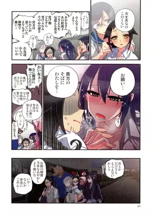 Onakani Ippai, Ayakashi no Tane Hyakkiyakou