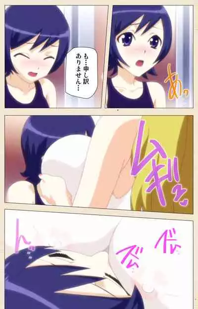 Otokonoko Ojou-sama Hikari to Ayana no Himitsu Collection