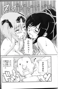 (SC57) [mog. (Moccyi)] Chotto H na Inran Zokusei! Plus (Senran Kagura)