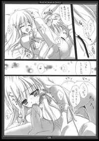 (C78) [Moehina Kagaku (Hinamatsuri Touko)] Koikze Maiden 2 (Touhou Project)