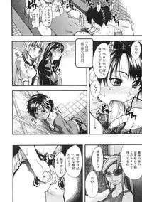 [Shiwasu no Okina] Shining Musume. 1. First Shining