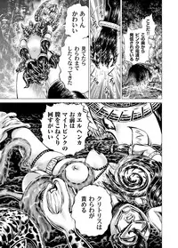 [Gedoushuu] Sentai Ingi [Digital]