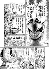 [Gedoushuu] Sentai Ingi [Digital]