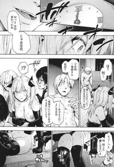 Harem Cult side CULT