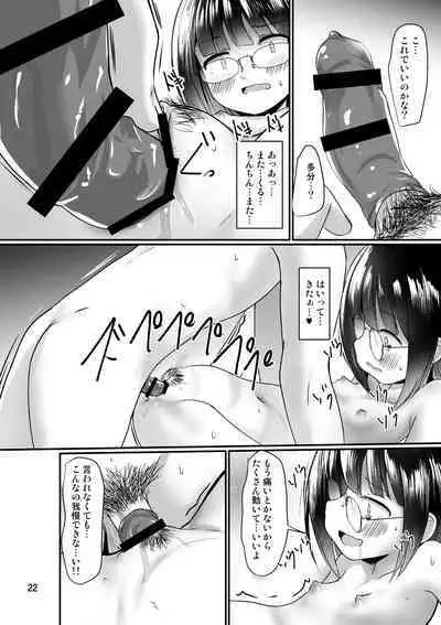 Manken Joshi wa Kyoumi ga Aru