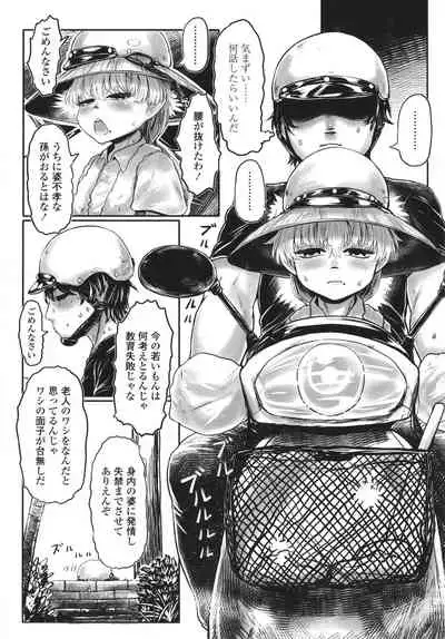 [Dokukinokojin] Kokyou no Tama Baa-sama