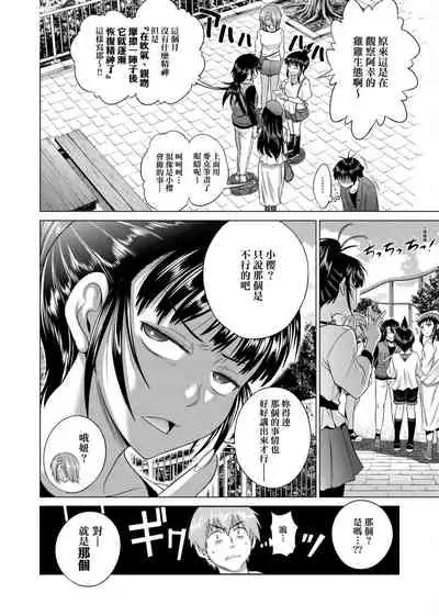 Jyoshi Luck! Shinsouban | 女子棍球社! 新裝版