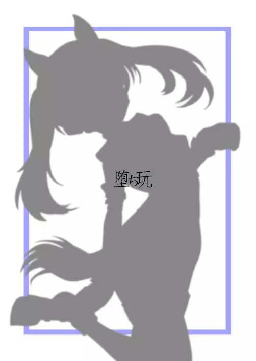 Senbadou, Tsuzuitemasu!