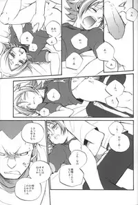 [Clipclap] Prince emperor (Inazuma Eleven)