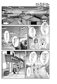 [TsuyaTsuya] Hirugao Ch. 1-2, 4, 14-34