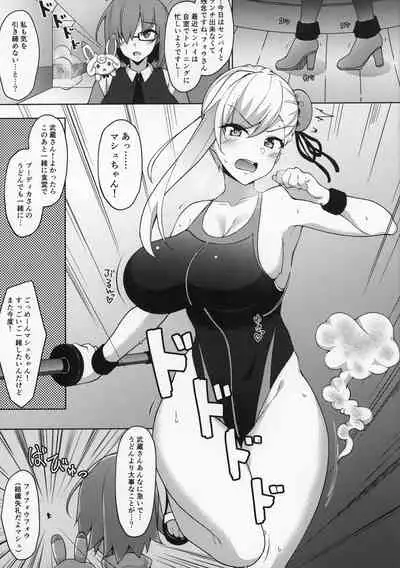 (C97) [Cow Lipid (Fuurai)] U-D-N-S (Fate/Grand Order)