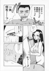 [Ureshino Megumi]Genkaiharetsu (LIMIT EXPLOSION)