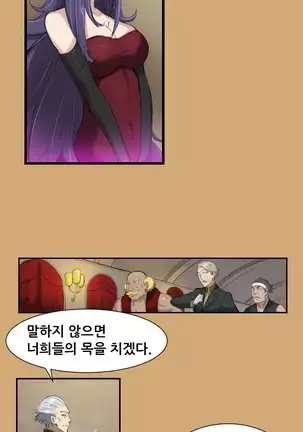 Aharoo | Yahalue Ch. 0-23