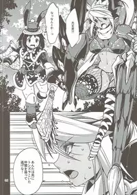 (C90) [Albatross (Nikusyo)] Hunter's High. (Monster Hunter)