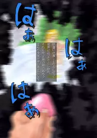 [Omoni Yoruyou (Hiratami)] Kanraku ~Awairo no Seijo~