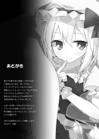 [Usotsukiya (Oouso)] Flan-chan Kutsushita Bon (Touhou Project) [Digital]