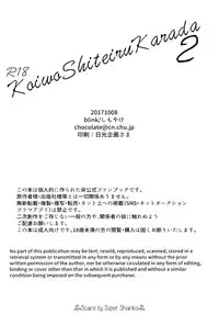 Koiwo Shiteiru Karada 1 + 2