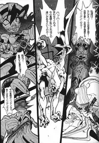 (C54) [GALAXIST (BLADE)] Galaxism 4 [Incomplete]