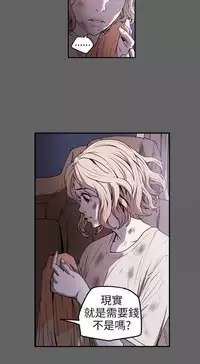 Honey trap 甜蜜陷阱 ch.8-13 (chinese)