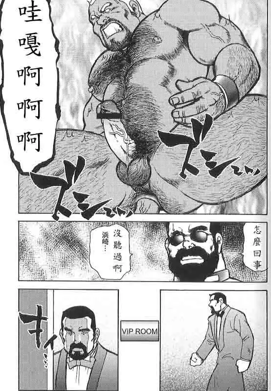 Gekkagoku-kyou Ch.6 Seigen-myougai