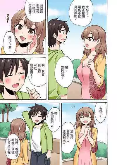 「先っぽだけって言ったのに…」兄貴の彼女に頼み込んでゴム無しSEX！！ | 「明明說好只蹭蹭的…」苦苦懇求大哥的女友不戴套SEX!!