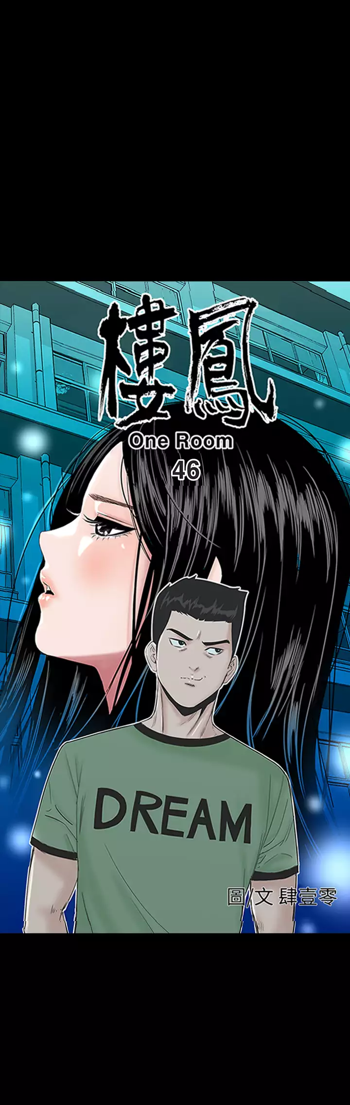 one woman brothel 楼凤 Ch.43~46