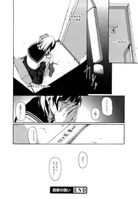 [Mikan R] Sono Iki ga Tomaru toki