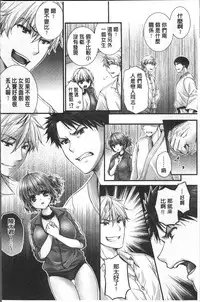 [Togari Ren] Newaza o Shitetara... Haicchatta! [Chinese]