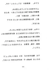 (C54) [Love Circle Young Punch (Various)] Kouchijou (Various)