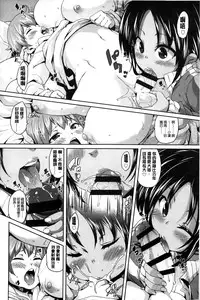 [Marui Maru] Cherry&GAL's↑↑ | Cherry&GAL's↑↑ 淫亂小櫻桃與騷辣妹↑↑ [Chinese]