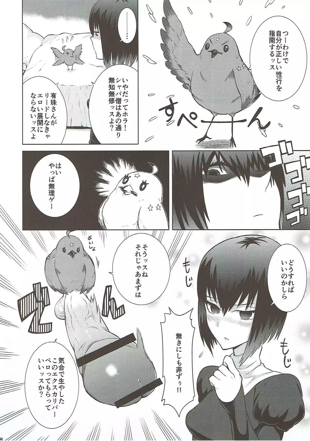 Mahoutsukai no Renkinjutsu