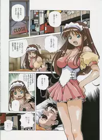 [Amano Youki] Amano Youki Gengashuu ~Virtual Angel~