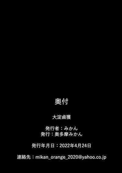 [Okutama Mikan (Mikan)] Ooyodo Rokaku - Captured Oyodo (Kantai Collection -KanColle-)